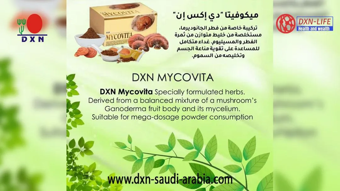 الميكوفيتا من DXN